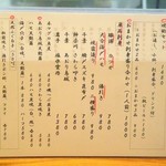 まさし - メニュー