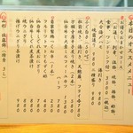 まさし - メニュー