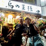 つくね専門店 鳥の王様 - 