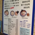 兎に角 - メニュー　2011.12