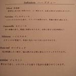 ル・ジュー・ドゥ・ラシエット  - カフェメニューその３（2011.12）