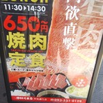 焼肉酒場 にくまる - 