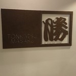 Tonkatsu Masaru - 