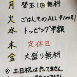 麺屋 海猫 - ランチサービス