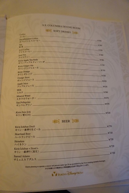予約時間を過ぎてしまったのですが By 山登り大好き S S コロンビア ダイニングルーム エスエス コロンビア ダイニングルーム 東京ディズニーシー ステーション フレンチ 食べログ 予約時間を過ぎてしまったのですが By 山登り大好き S S コロンビア ダイニングルーム エスエス コロンビア ダイニングルーム 東京ディズニーシー ステーション フレンチ 食べログ