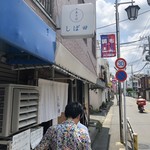 中華そば しば田 - 