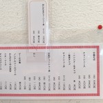 中華そば 虎子 - 