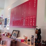 中華そば 虎子 - 