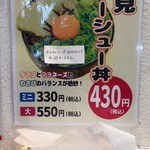 中華そば 虎子 - 