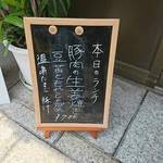 あさひ食堂 - 