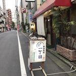 新宿魚縁一丁目 - 