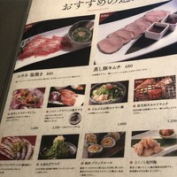 焼肉の龍園 小倉本店 - 