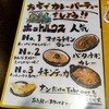 ホットハウス 金沢総本店
