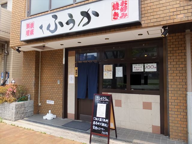 鉄板料理ふうか 武庫之荘 鉄板焼き 食べログ 鉄板料理ふうか 武庫之荘 鉄板焼き 食べログ