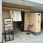 Nanaki - 店舗入り口