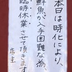 食彩厨房 甚兵衛 - 昨日