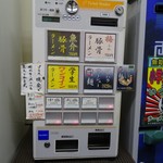 町田家 - 券売機2