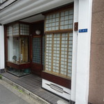 菊壽堂義信 - （2019年06月）