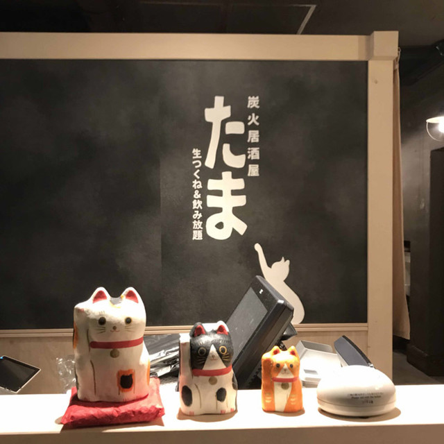 炭火居酒屋たま 仙台稲荷小路店 - 勾当台公園（居酒屋）の写真