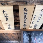 たいやき ひいらぎ - 