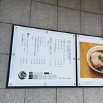 自家製麺 くろ松 - 