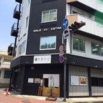 自家製麺 くろ松 - 