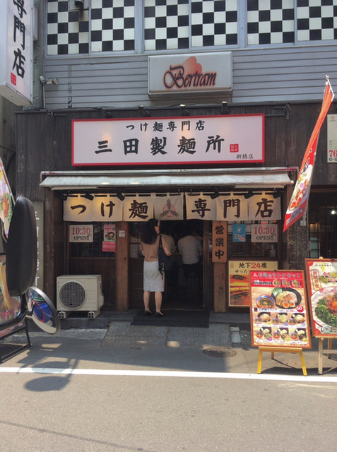 三田製麺所 新橋店>