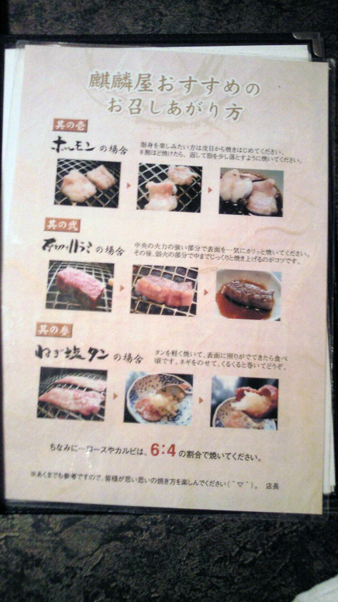 メニュー写真 麒麟屋 佐賀 焼肉 食べログ メニュー写真 麒麟屋 佐賀 焼肉 食べログ
