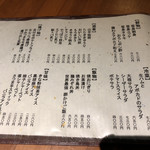 やきとり 一休 - 