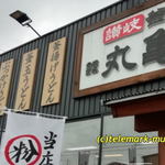 Marugame Seimen - 