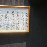 やげんぼり 赤坂店 - 