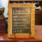 ジャム cafe 可鈴 - 【週替わりランチ(1,050円)】今週のメニュー