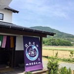 はれるや - 外観