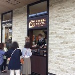 ミカドコーヒー - 