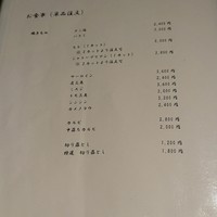 炭火焼肉 ふちおか - 