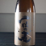 一粒の麦