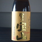 富乃宝山