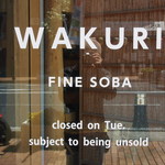 手打蕎麦 わくり - 