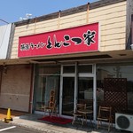 横浜ラーメンとんこつ家 - 