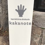 Kakano Te - 