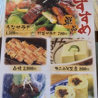 ひつまぶし名古屋備長 ラシック店 - 