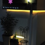 フロリレージュ - 