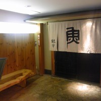 魚匠 銀平 道頓堀店 - 