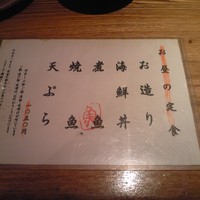 魚匠 銀平 道頓堀店 - 
                