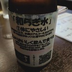 47都道府県の日本酒勢揃い 富士喜商店 - チェイサー用のお水。テーブルに。