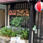 めーぐゎーさー - 