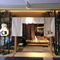 きじま 新横浜店 - 外観