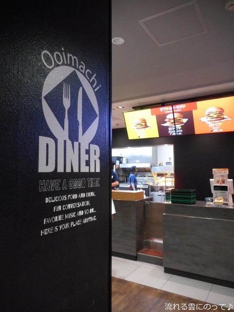 マクドナルド 大井町イトーヨーカドー店 大井町 ハンバーガー 食べログ