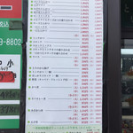 とんかつ専門店 恵庭屋 - 