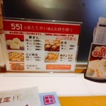 551蓬莱 関西空港店 - 